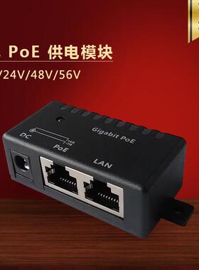 千兆PoE电源注入器 供电模块12/24/48V 兼容 MikroTik Ubiquiti