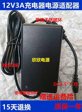 Voyo VBook V3PRO PC平板二合一充电器电源适配器12V3A 充电器