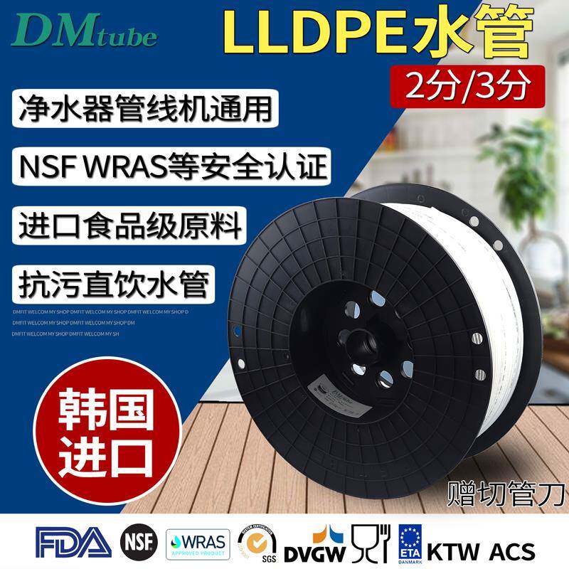 韩国进口DM净水器管线机水管2分3分LLDPE管接头通用直饮管子配件