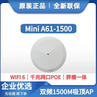 现货H3C华三A61-1500/AX61/AX71室内吸顶千兆无线 线WiFi双频AP