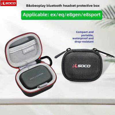 适用于Bobeoplay Ex耳机保护罩E8Gen/运动蓝牙耳机收纳盒Bo Eq硬包