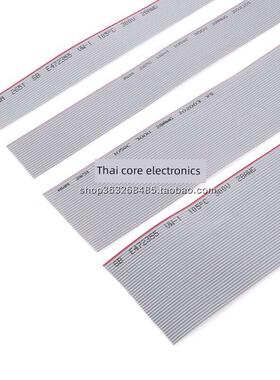 2651灰色彩色排线1.27mm间距FC红边扁平线8P10P12P-64P JTAG线缆