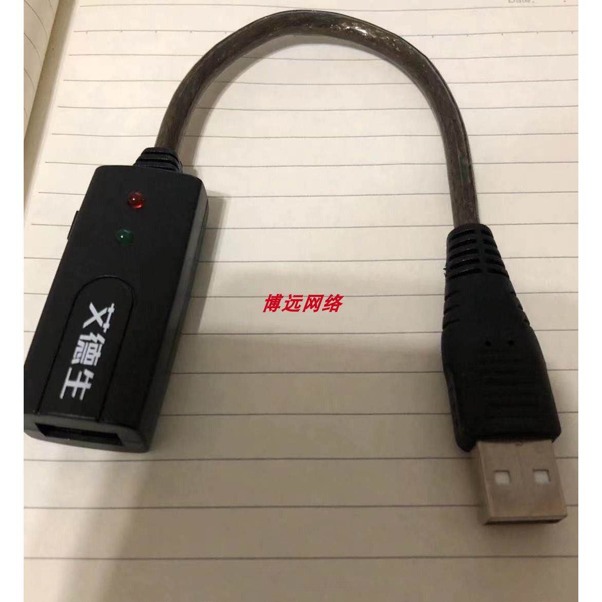 艾德生USB2.0信号放大器带芯片电流增强延长线含电源孔ADSON品牌