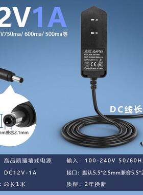 12V1A电源适配器路由器ADSL猫监控稳压6V9V1A24V0.5A5V2A电源线