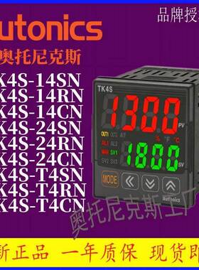 Autonics奥托尼克斯 TK4SP TK4S-14RN -14SN-14CN-24RN-B4RN-T4SN