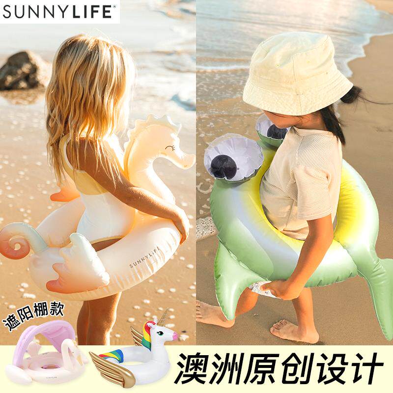 澳洲sunnylife儿童游泳圈遮阳棚婴儿宝宝坐圈腋下圈夏季游泳装备图片