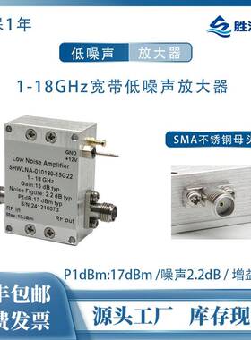 1-18GHz 15dB NF:2.2dB P1dBm:17dBm 射频宽带低噪声放大器