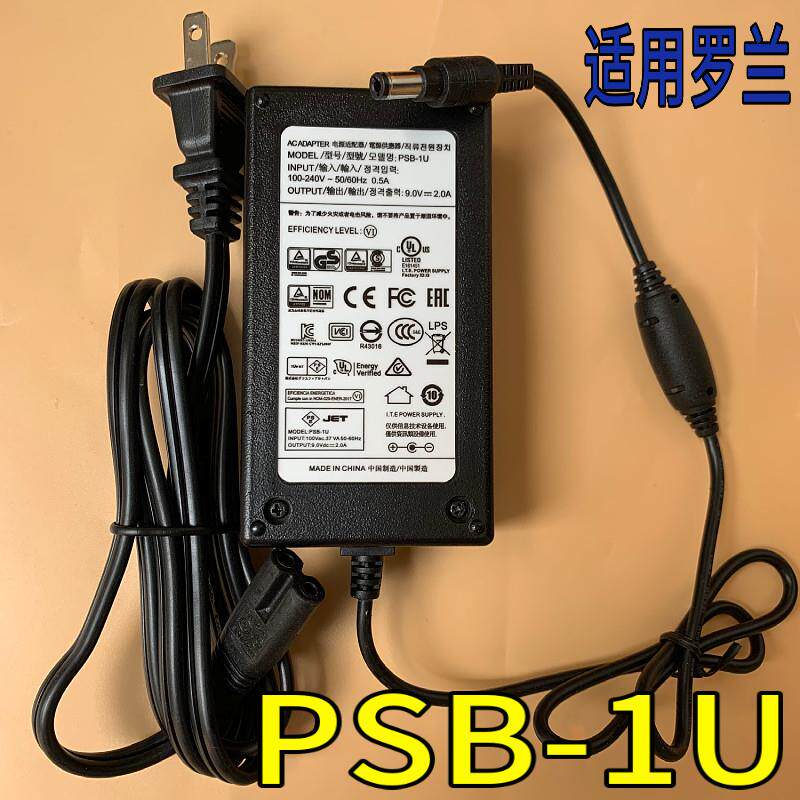 Roland日本罗兰CUBE-ST有源音箱电源9V=2A电源适配器线PSB-1U内负