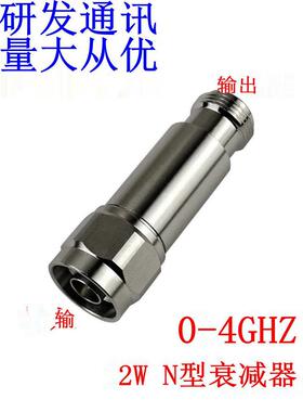 当天交货2W N型射频同轴固定衰减器，50欧姆Dc 0-4Ghz 1-50Db
