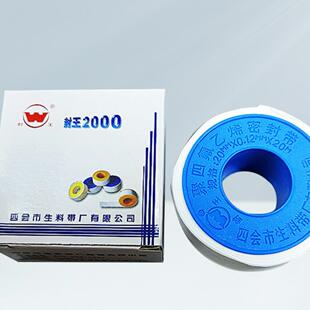 包邮封王124生料带 衡星密封圈 足米加厚加宽生胶带规格20*0.1*20