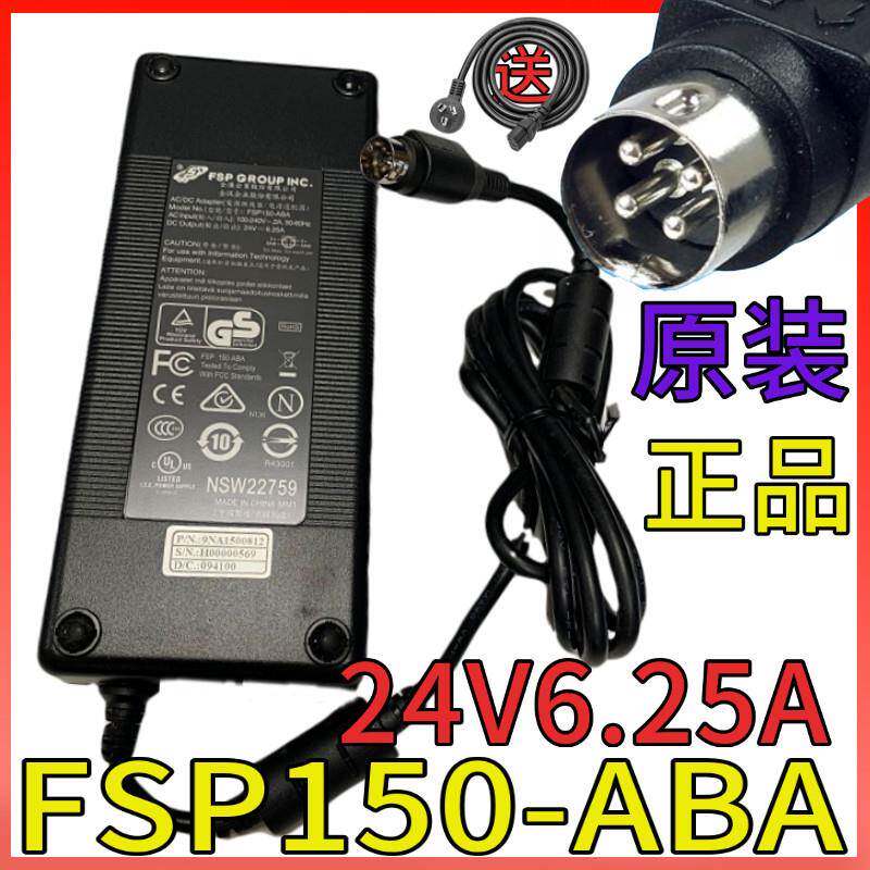AHM150PS24电源配接器XP 24V6.25A四针充电线全汉24V150W4孔FSP