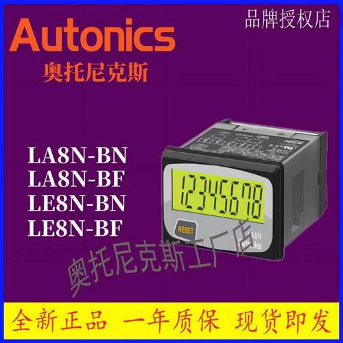 Autonics 计数器 LA8N LE8N-BN-BF CT6S CX6S CT6M CX6M-1P4-2P4