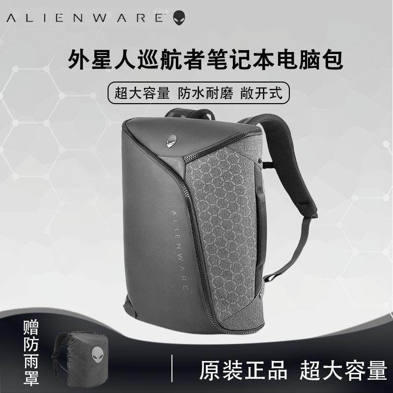 外星人(Alienware)笔记本电脑包17.3寸 巡航者 异星者 敢死队防水防震大容量双肩背包旅行包