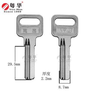 万嘉30短 万佳后定位民用铜钥匙胚 防盗门AB钥匙胚子 电脑匙