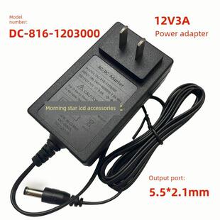 得昌DC-816-1203000/1202600/DC-625-1225电源适配器12V3A/2.5A