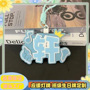 轩COB时代少年团宋亚轩发光超亮COB胸牌演唱会应援COB手机挂件