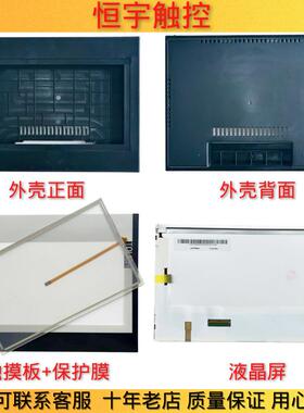 全新SMART1000IE V3 6AV6648-0CE11-3AX0触摸板保护膜液晶屏 外壳