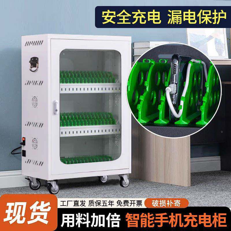 智能手机平板充电柜充电箱安全充电ipad移动设备手表蓝牙收纳柜子