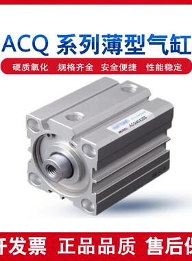 亚薄型气缸大全ACQ12/16/20/25/32X5X10X15X20X25X30*40X50SB德客