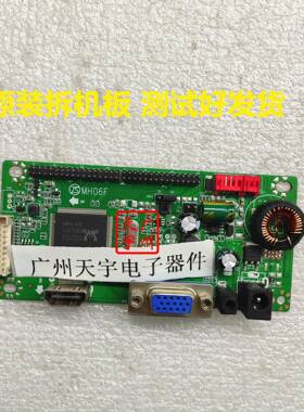 MH06M/I/B V1.0驱动板TS-MH06E-KW主板MH06F驱动板MH06L驱动板