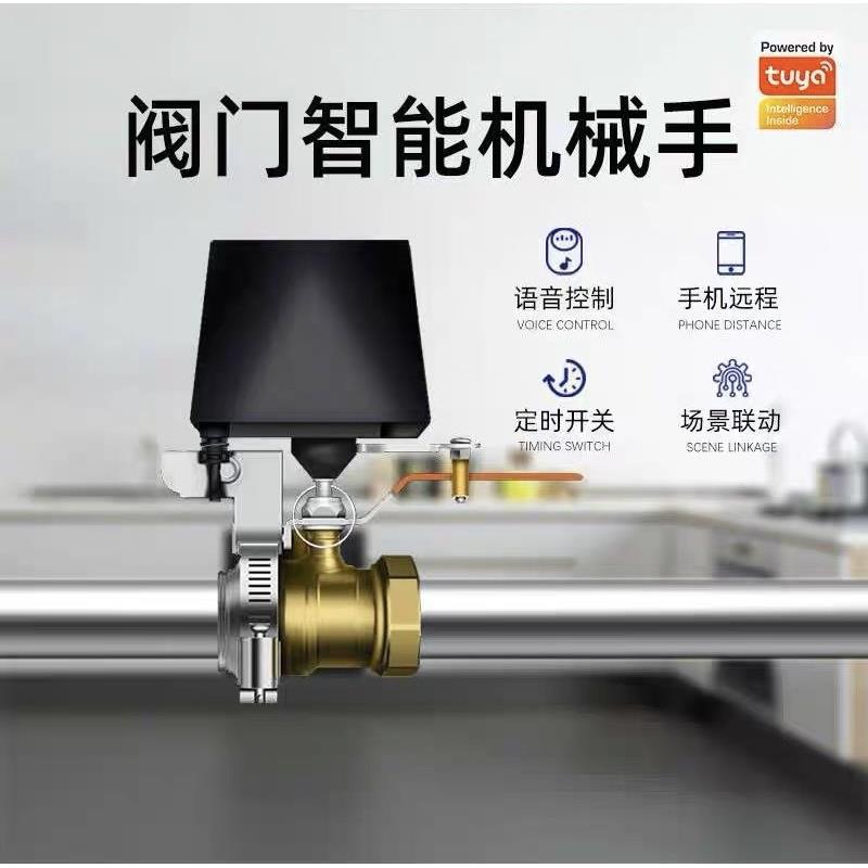 涂鸦wifi智能机械手水管气阀电动遥控开关ZigBee无线远程阀门控制