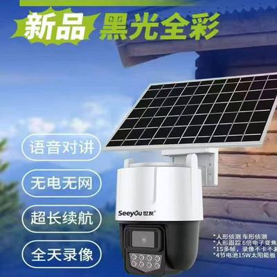 鱼塘果园户外 T5A3太阳能夜晚全彩4G免流量球机 6寸大球机6倍变焦