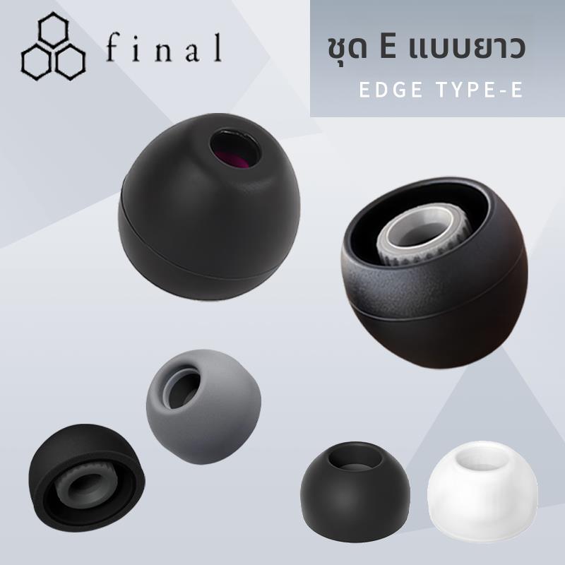 Final耳塞套Final Type E耳帽Final长E套Final E套Final Audio Type E耳塞耳帽耳套硅胶耳机塞套入耳式耳塞帽图片