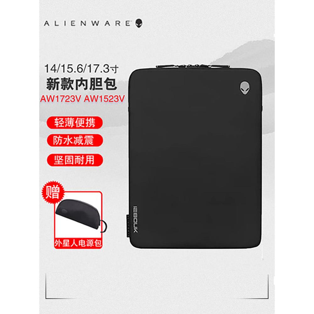 原装外星人新款笔记型电脑内胆包AW1423V AW1523V AW1723V M15 15.6 X15 17.3英寸 18寸 M18减震可携式手提包