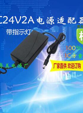 DC24V2A双线电源适配器 净水器24V2000MA直流稳压电源 带指示灯
