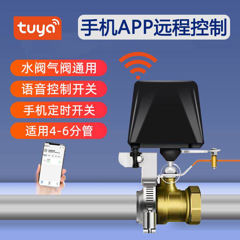 涂鸦智能WiFi/Zigbee无线机械手阀门远程控制定时开关智能机械手