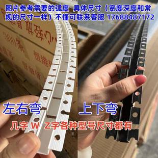 PVC可弯几字条卡槽弧形左右弯天花吊顶上下弯背景墙分隔线槽造型