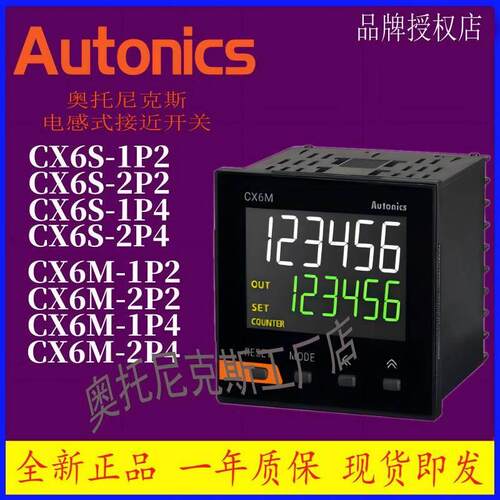 Autonics计数器 CX6M CX6S CT6M CT6S CT4S CT6Y-1P4-2P4-1P2-2P2