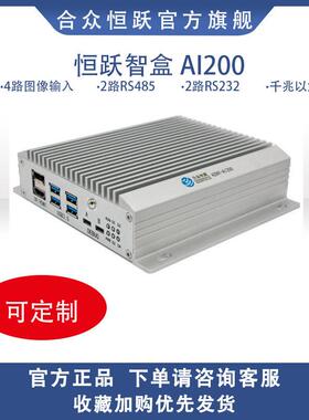 英伟达nVidia Jetson Orin NX Nano Xavier NX智盒智能盒深度学习