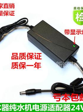 包邮24V3A变压器净水器电源通用2.5a 24V2A适配器LED饮水机水泵