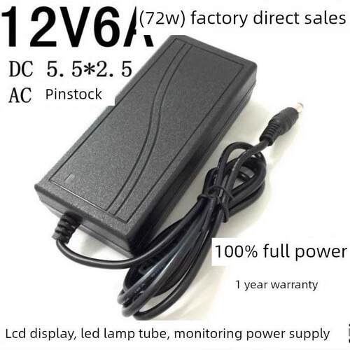 12V6A电源适配器12V6000Ma监控电源Lcd监控电源，电源充足