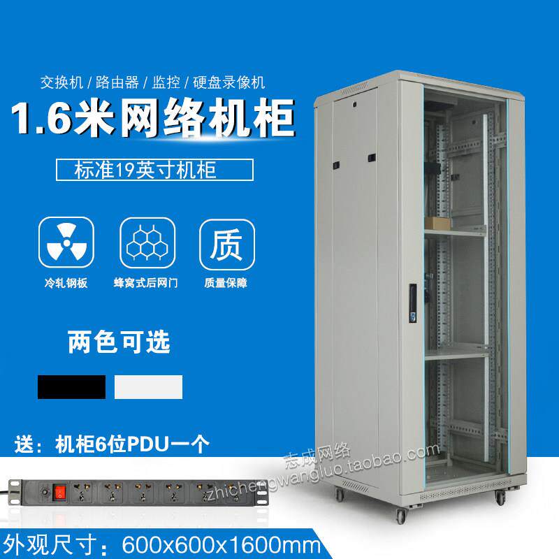 1.6米机柜加厚豪华600深32U网络机箱功放硬盘录像机交换机监控柜