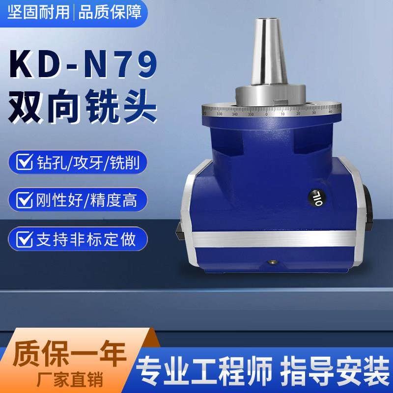 龙门 铣头侧铣头 BT50 角铣头 双向铣头重切削转速 2500高速进口,标准件/零部件/工业耗材,铣头/插头/镗头,淘宝优惠券,粉丝福利购,淘宝优惠卷