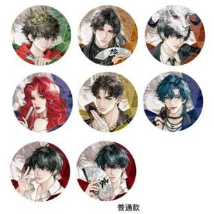 十日终焉羊群效应系列徽章郑英雄齐夏宋七陈俊南乔家劲秦丁冬吧唧