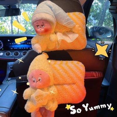 车载纸巾盒创意可爱哈欠黄条纹抽纸盒车内挂式纸抽盒车用纸巾袋女