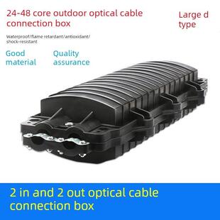 2进2出室外接续盒24芯48芯光缆接续包二进二防水大D型光纤接头盒