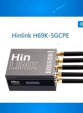 Hinlink H69K路由 5GCPE蜂窝车载无线 线软路由开 发板 穿墙双频W