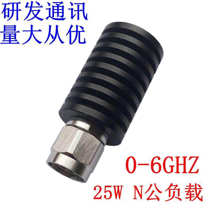 现货出售！公头25W N型负载,射频同轴假负载 频率DC-6Ghz 50欧姆