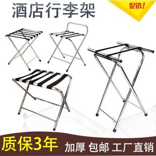 不锈钢酒店行李架宾馆卧室客房放衣服的箱架子家用折叠落地置物架