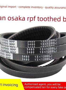 进口山东邦多Rpf三角带13X785Li/800/815/825/835/850/865皮带