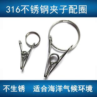 316不锈钢夹子带圈带环衣架配件晾衣架夹加圈晾衣夹防风不生锈