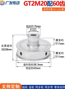 2GT2M20齿60齿 双联/双皮带同步轮 双排 转换轮 组合轮 倍数轮1:3