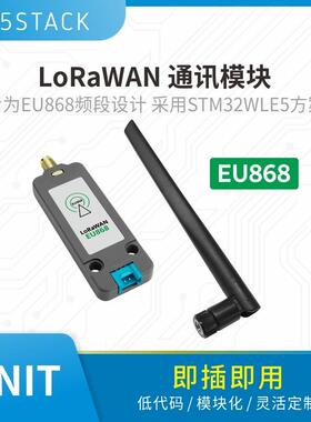 官方M5Stack LoRaWAN EU868频段通讯模块 P2P通信 STM32WLE5