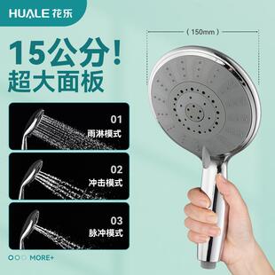 大面板花洒喷头手持超大喷头淋浴花酒沐浴15cm莲蓬头软管水龙头