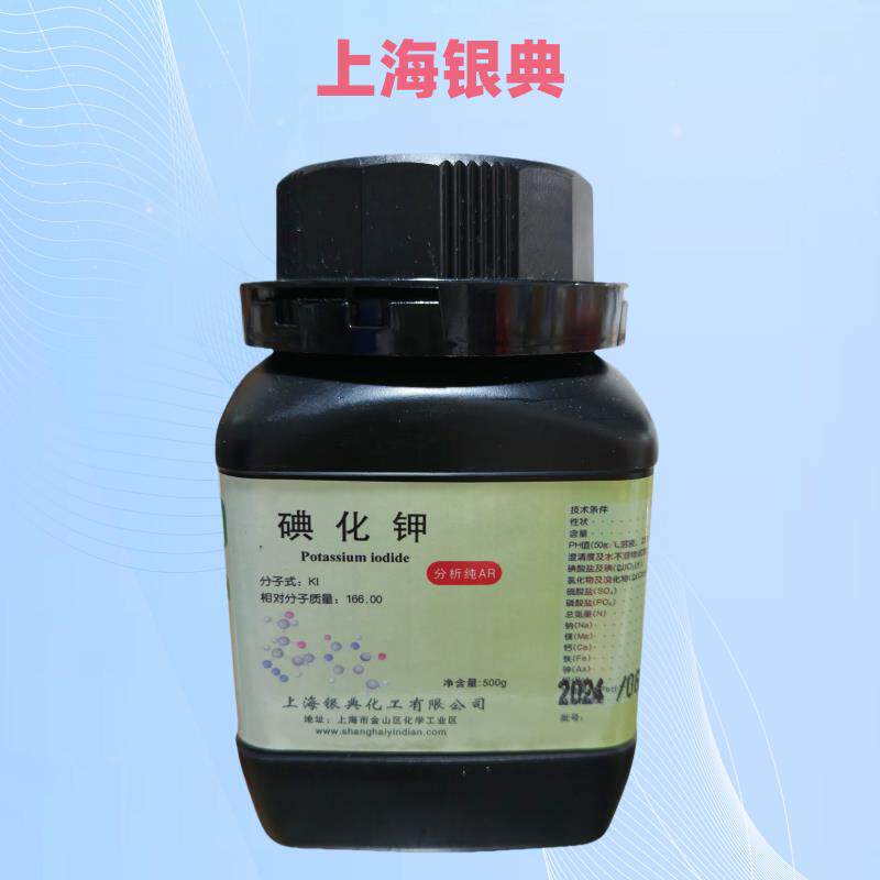 实验室碘化钾分析纯 AR 500g 上海银碘/典试剂新批号大象牙膏实验