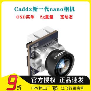 FPV穿越机 CADDX蜗牛Nano相机 摄像头 ANT蚂蚁 3D降躁 宽动态航模